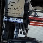 آموزشگاه تخصصی گریم هزاردستان