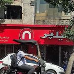 شبرنگ ۲۰۰۰