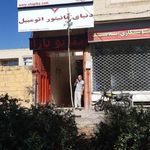 استریو باران