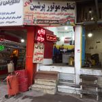 استریو باران