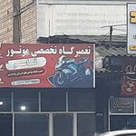 تعمیرگاه موتور سیکلت قاسم
