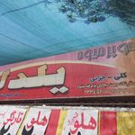 سوپر میوه یلدا