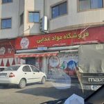 فروشگاه آرین