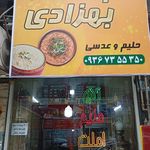 کافه باتو