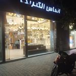 کالای برق آیینه چی