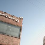 پیرایش هانی