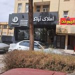املاک پایتخت