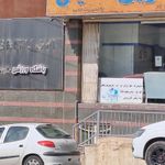 خشکشویی دانیال
