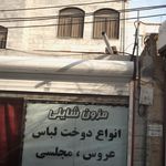 پیراهن هاشمی