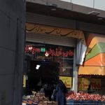 بازار میوه وتره بار چمران