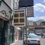 ایستگاه اتوبوس مدرسه فرهنگیان