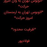 آژانس هواپیمایی زاگرس آرزو پرواز