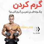 باشگاه بدنسازی جوانان ستارخان