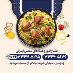 رستوران نارنج