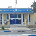 بانک ملی ایران شعبه شهرستان لنجان