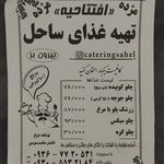 مطبخ و رستوران حیدرخان