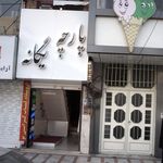 پارچه یگانه