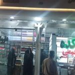 سلامتکده گیاهی رحیمی