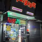 کالای برق دماوند