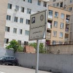پارکینگ عمومی جوادیه - فرهنگ سرا