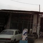 املاک بین الملل بابلسر
