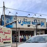 پوشاک طاها