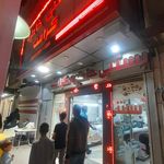 بستنی فروشی گلها