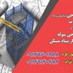 دفتر فنی و مهندسی نقشه برداری و نقشه کشی