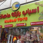 اسباب بازی ماهان