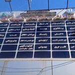 کلینیک ویژه بیمارستان کمالی