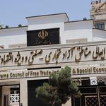 بازرگانی صدا و سیما