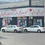 داروخانه دکتر حاتمی