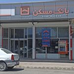 مدیریت شعب بانک مسکن