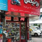 فروشگاه رنگ و ابزار عادل