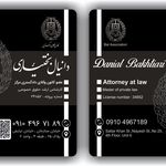 دفتر پستی شهرآرا