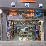 فروشگاه لوازم التحریر ایران تحریر