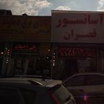 کالای برق دماوند