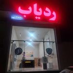 سیرجان ردیاب