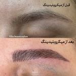 سالن زیبایی الیا