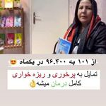 کلینیک تغذیه و لاغری وحید خانی