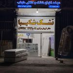 کالای خواب شکیبا عرضه پخش تشک رویال پدار