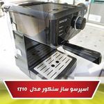 لوازم خانگی حکمتی