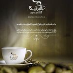 قهوه و شکلات آلبرتیکا