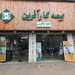 بیمه پارسیان