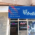 اداره ی پست