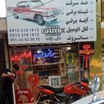 قفل و کلید علیزاده