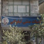 لبنیات سنتی لیقوانی