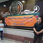 هتل بوستان سرعین ⭐⭐⭐⭐