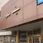 سینما صحرا