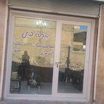 بیمه دانا نمایندگی پیوندی